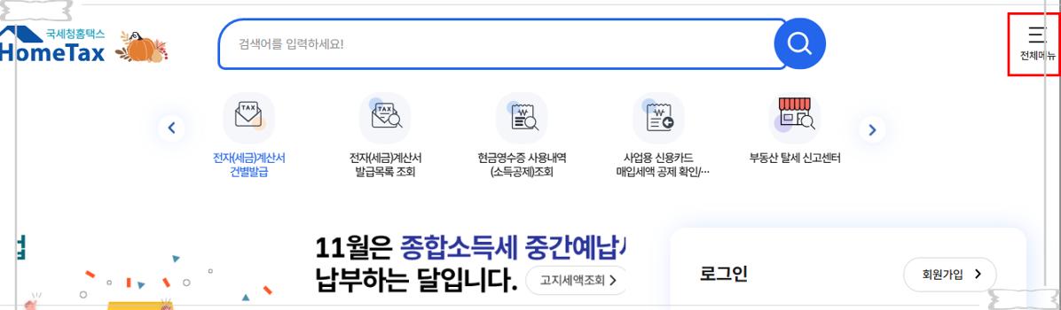 [2025 연말정산 미리보기] 💰 국세청 서비스 개통! 환급액 예측부터 월세/기부금 등 맞춤형 공제 꿀팁 총정리
