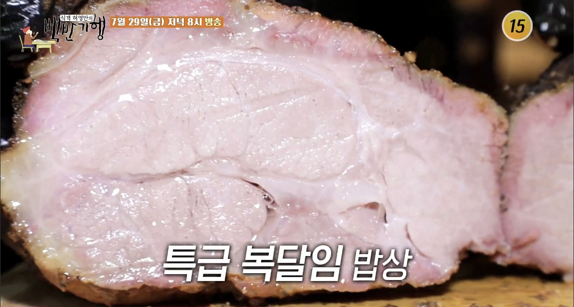 백반기행신성우바비큐스테이크브리스킷맛집