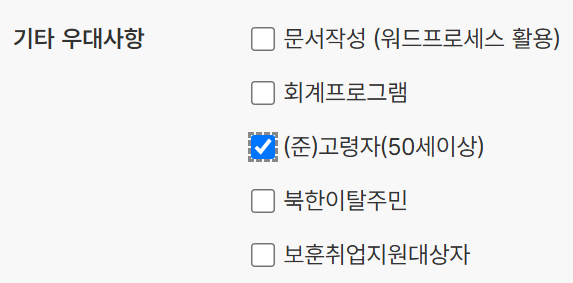 시니어 일자리 정보 사이트