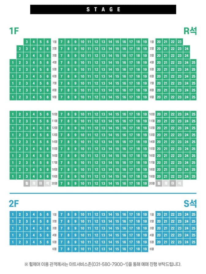 오은영 콘서트 - 구리 좌석 배치도