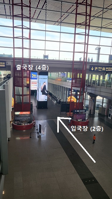 입국장에서-공항철도-가는길