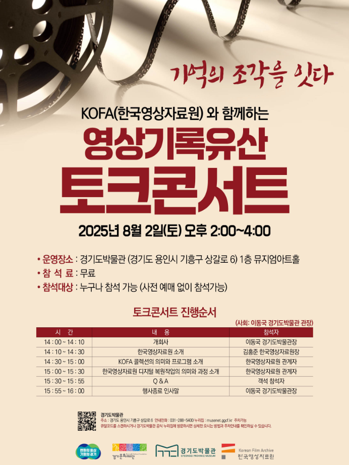 경기도 박물관