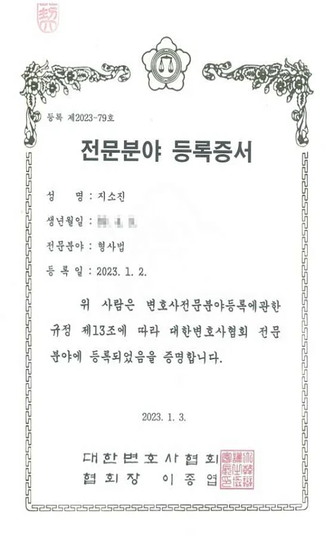 법무법인 대인 서산 분사무소