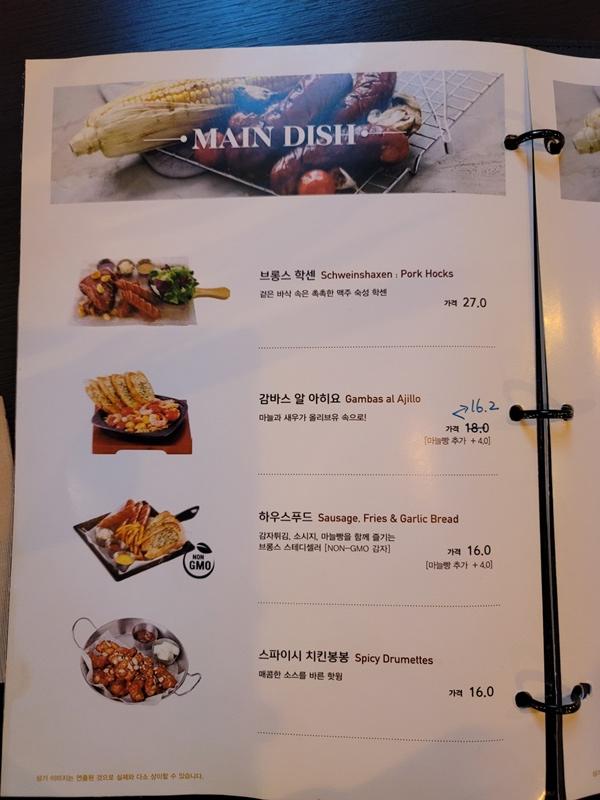 브롱스 산본점 - 메뉴판7
