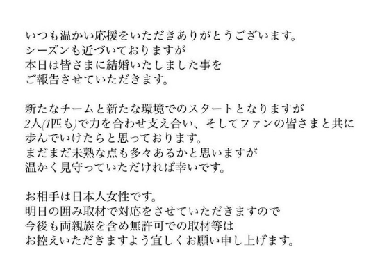 한국행 오타니 아내 전격 공개