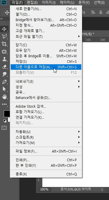 포토샵cmykjpg저장9