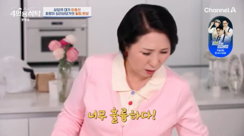 이호선 결혼