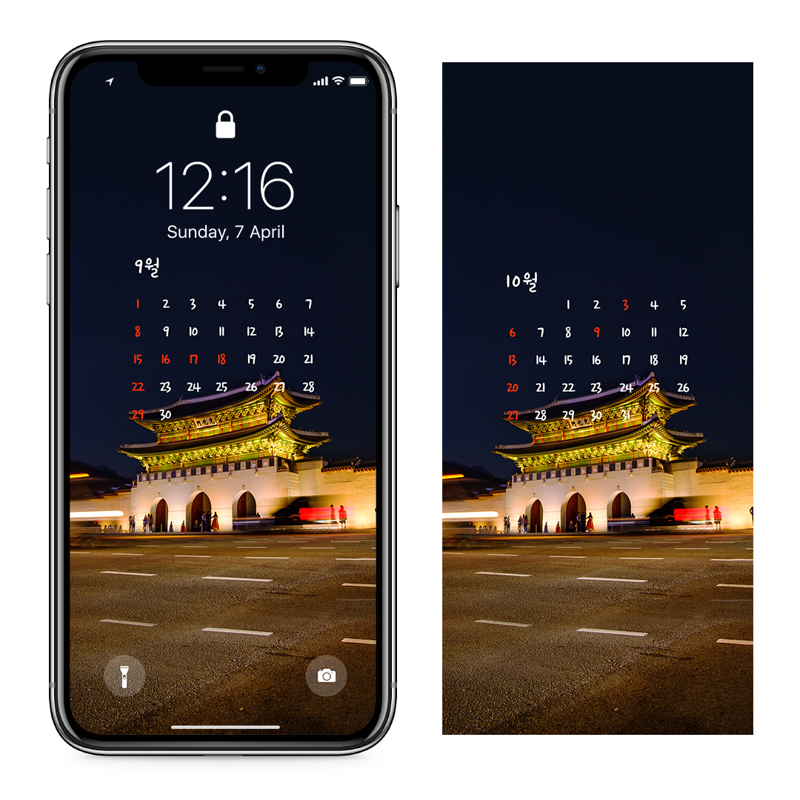 12 광화문 야경 AB - 2024년9월 아이폰달력배경화면