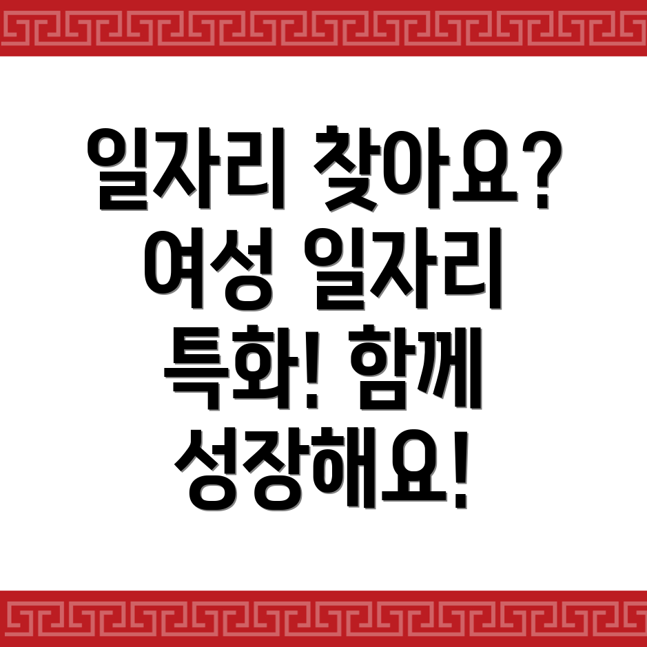삼척시 일자리센터