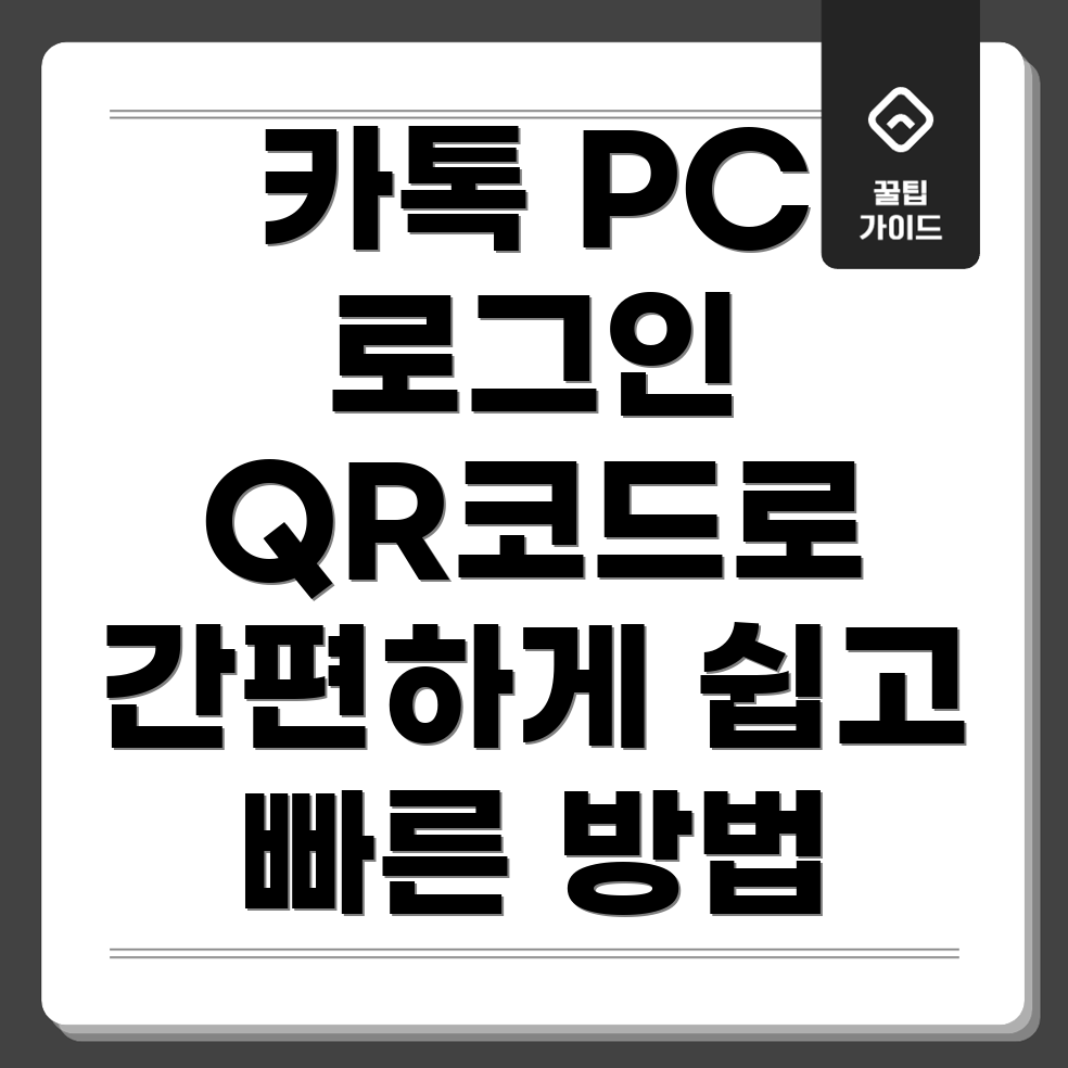 카카오톡 로그인