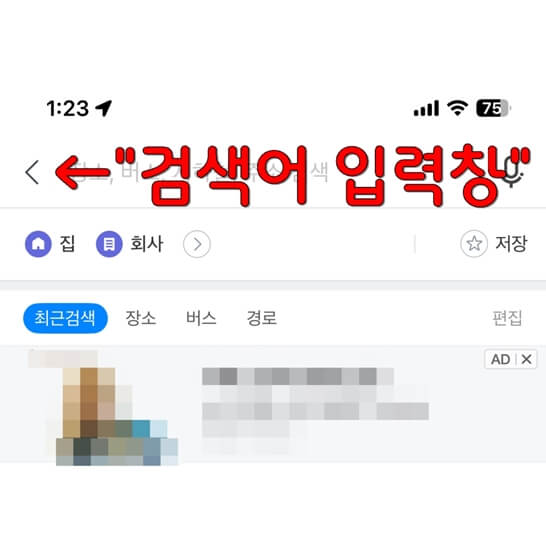 검색-방법