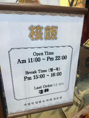 매장 영업 정보