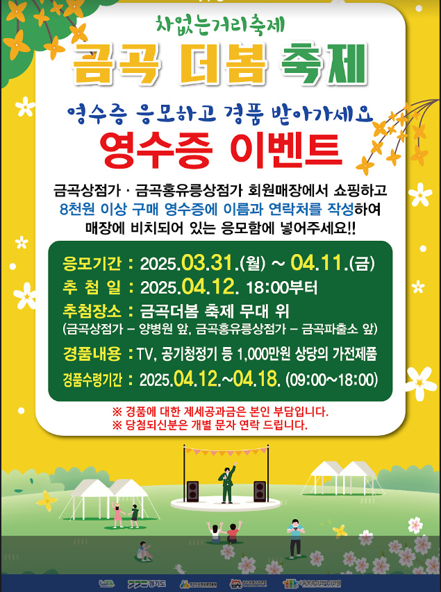 남양주-금곡1