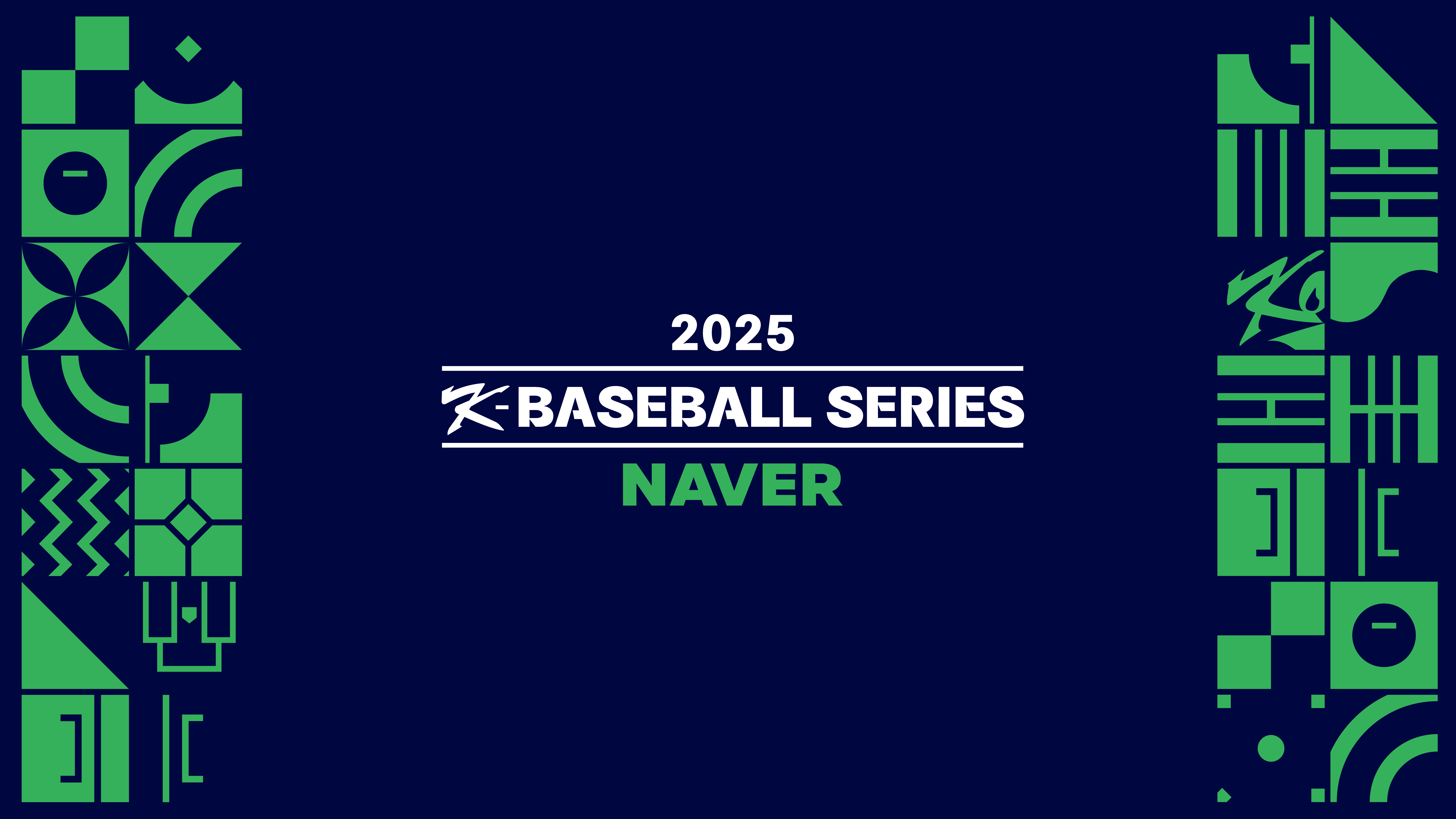 2025 K-BASEBALL SERIES
