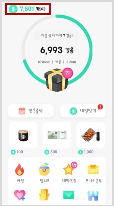 올워크캐시