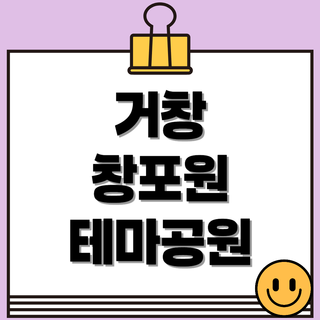 거창 창포원 가볼만한 이유 6가지, 지금 떠나야 할 이유!