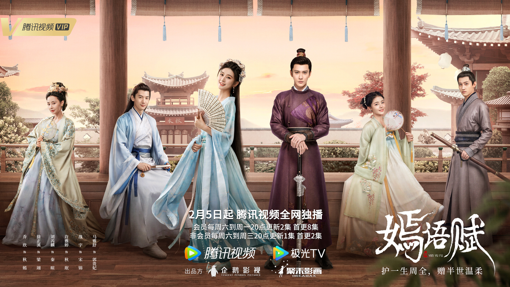 [중드 추천 다시보기] 언어부 결말, 34화 줄거리 - 교흔, 서정계, 류예린, 허아정 출연