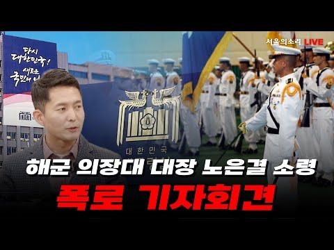 노은결 소령 프로필