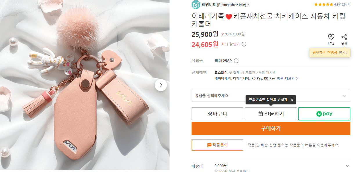 30대 여자 친구 생일 선물