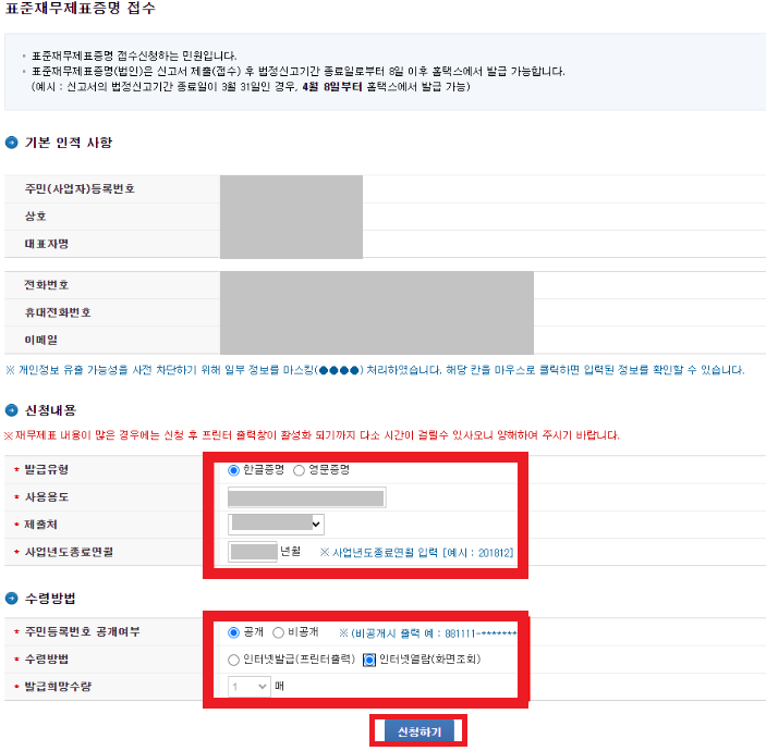 발급 신청 하기 내용