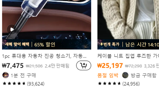 Temu 쇼핑몰