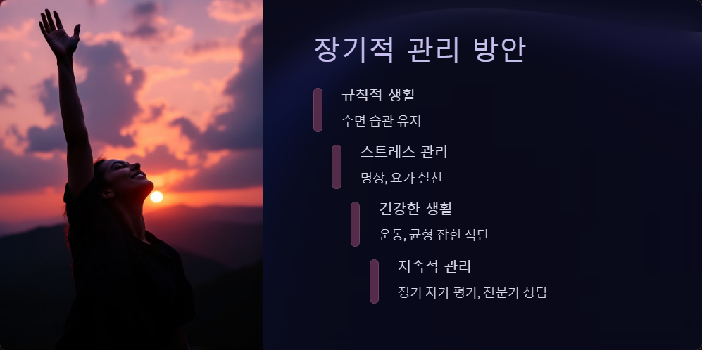 수면의질