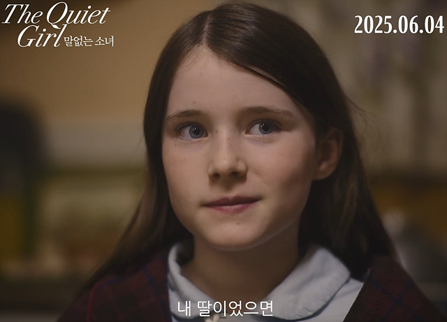 말없는 소녀 후기 쿠키영상 줄거리 해석