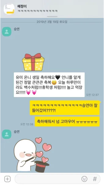 생일 축하 카톡 문구 감동을 전하는 인사말 모음_2
