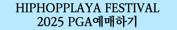 HIPHOPPLAYA FESTIVAL