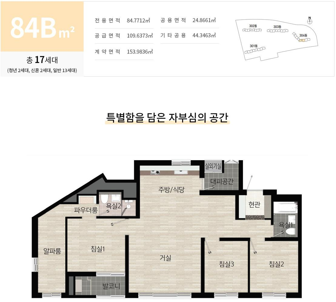 양원역 금호어울림 포레스트 평면도