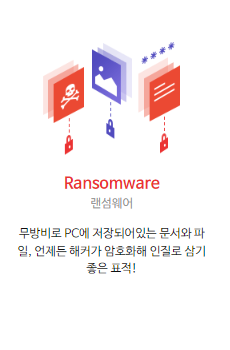 알약 무료 프로그램