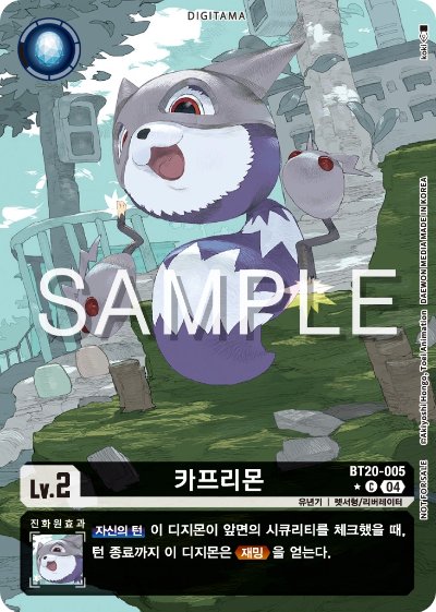 BT20 Over The X 이너박스 프로모 수록 카드 BT20-005 카프리몬