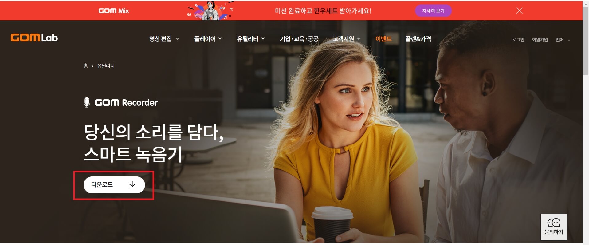 곰녹음기 다운로드