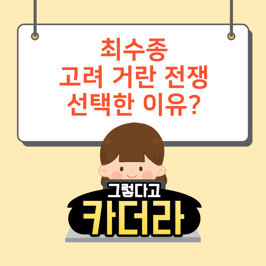 최수종 10년만에 대하사극