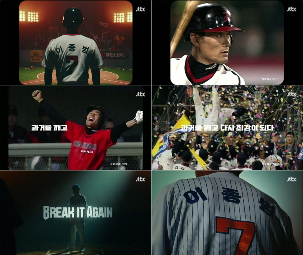 최강야구 시즌4