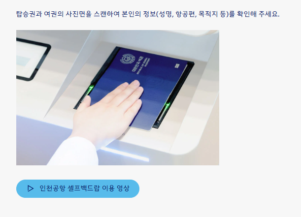 대한항공 셀프백드랍 이용 방법