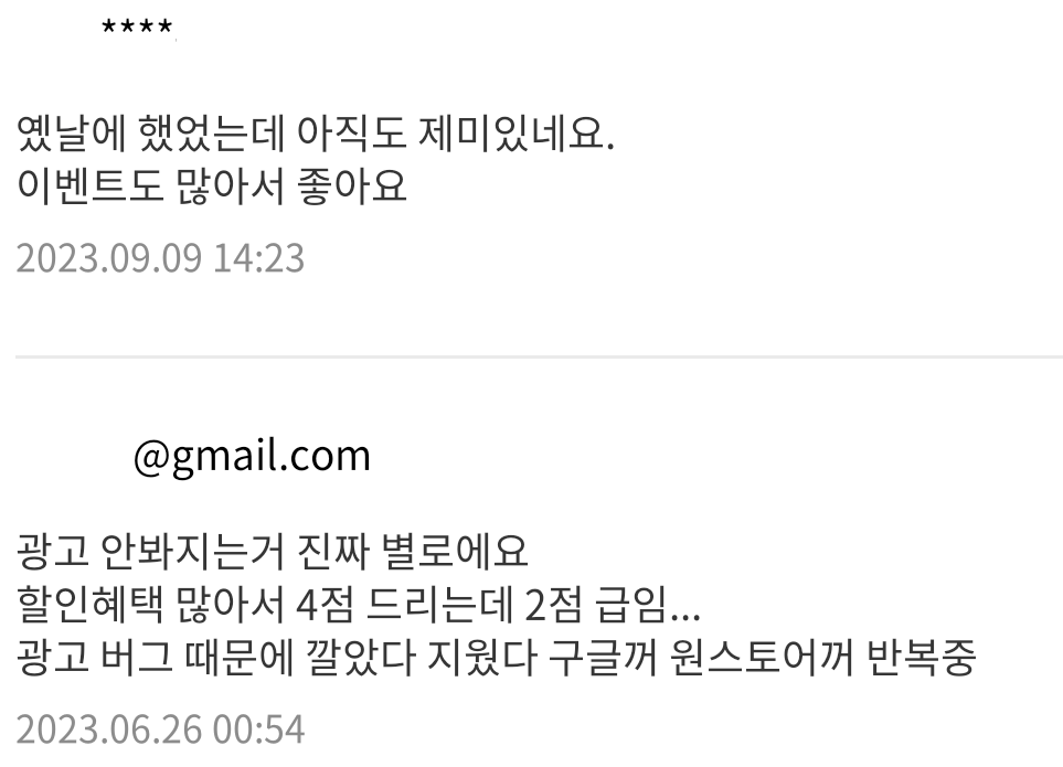 모바일 게임(액션) 인기 순위 TOP 10(23.11.19.)