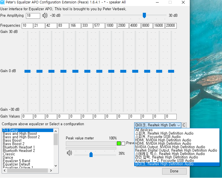 헤드셋 마이크 소리 작을 때
4