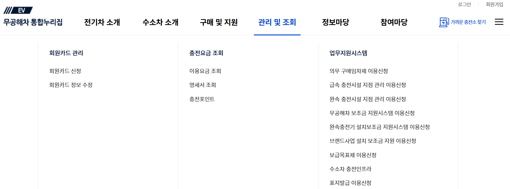 무공해차 통합누리집 홈페이지 바로가기