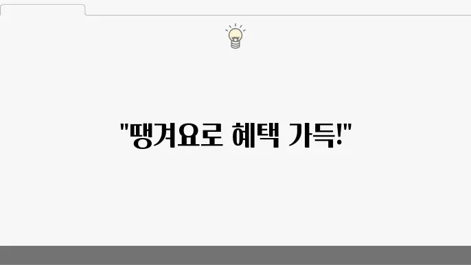신한은행 배달앱 ‘땡겨요’, 혜택과 사용법 알아보기