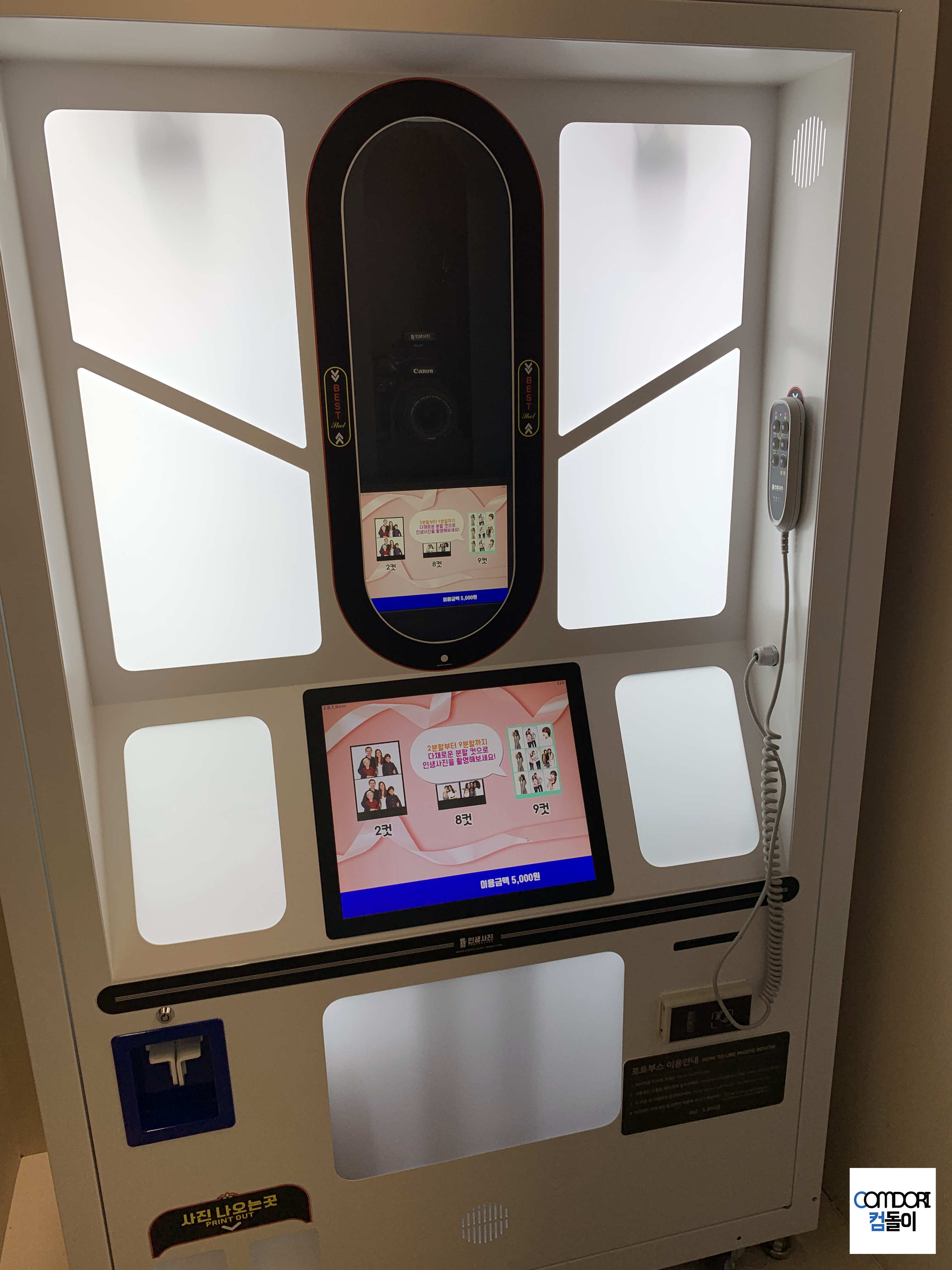 인생네컷 포토부스