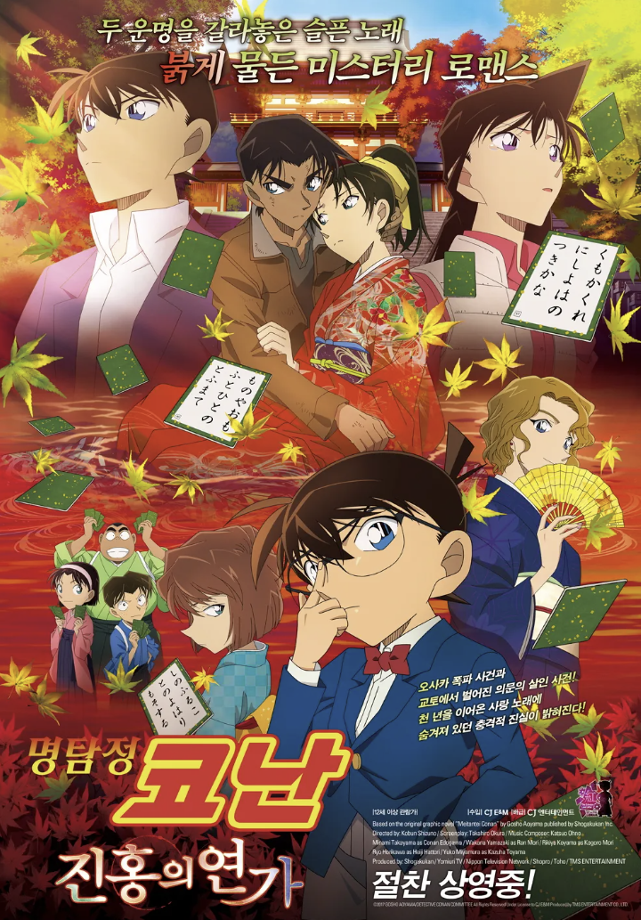 극장판 포스터21