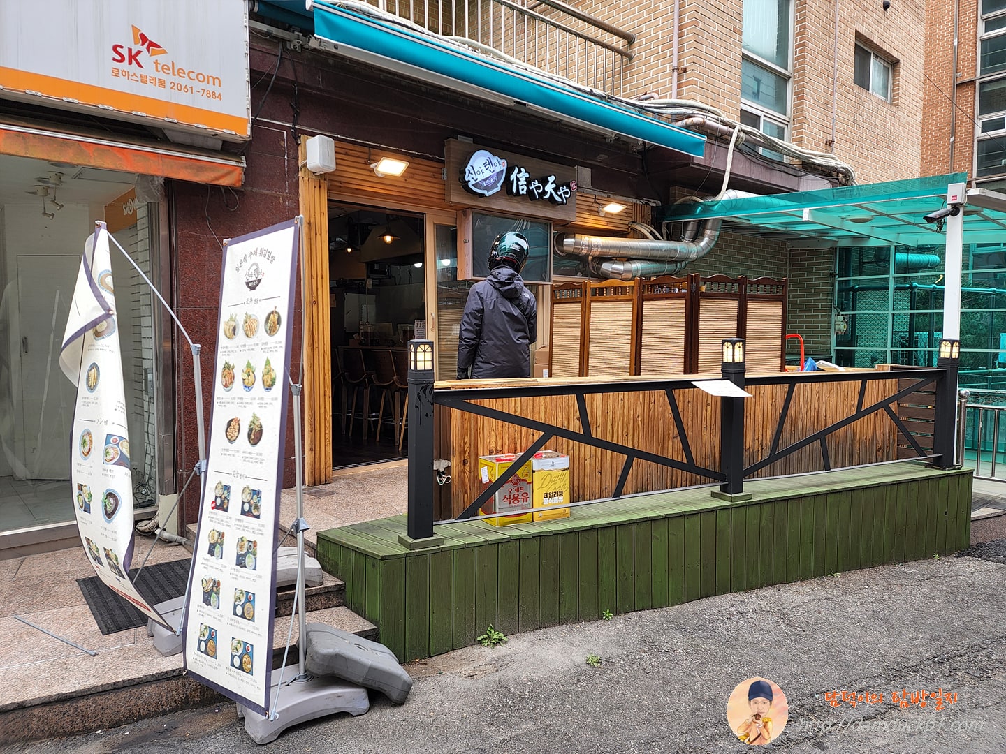 신야텐야 등촌역점