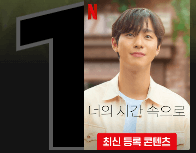 너의 시간 속으로 등장인물