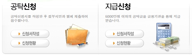 공탁-신청-메뉴