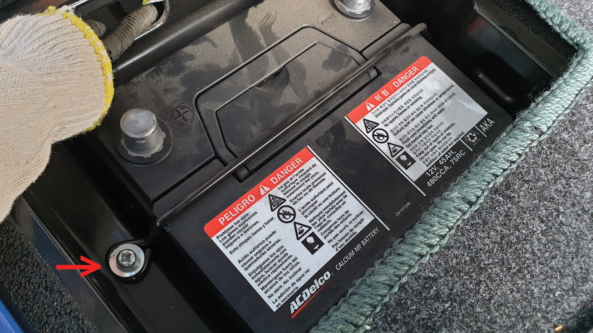 배터리 고정 볼트