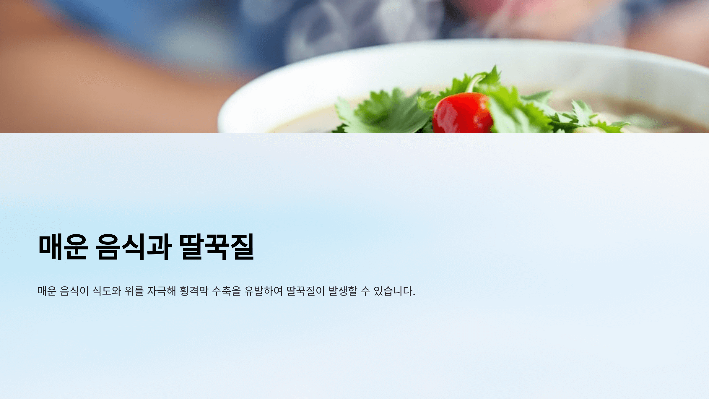 딸꾹질과 관련된 사진입니다.