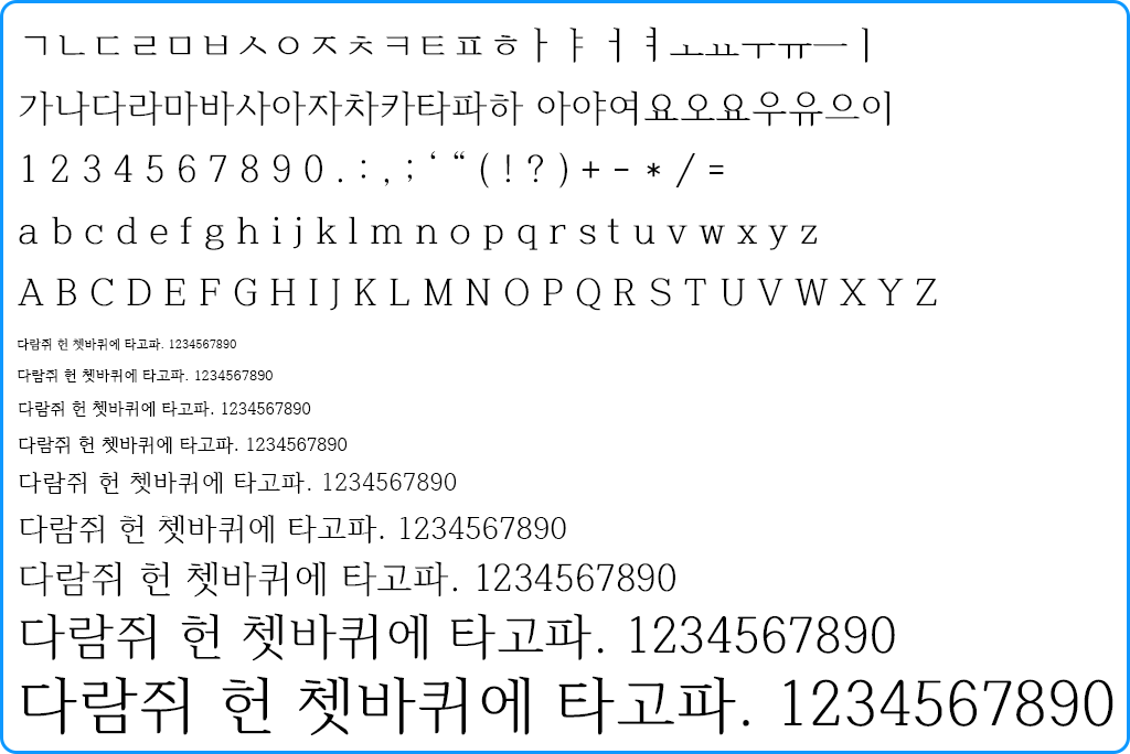 자음모음