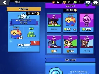 현질 뜻 의미 유래 사용 방법_8