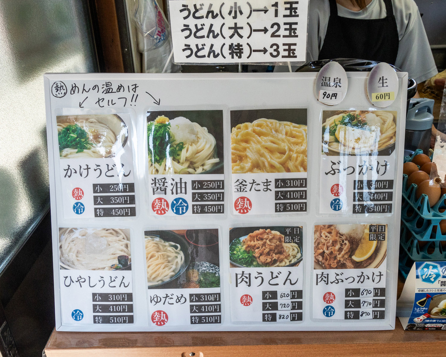 나카무라 우동 주문하는 방법